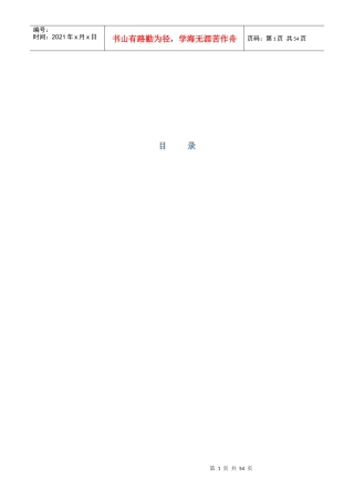 会计软件操作必备手册