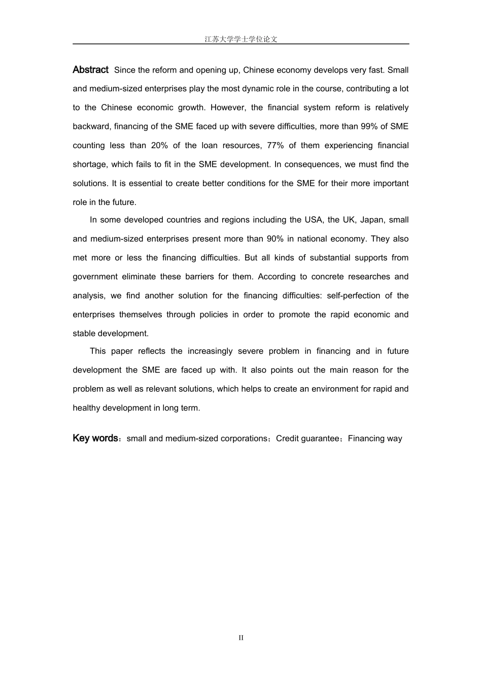 我国中小企业融资研究毕业论文_第3页