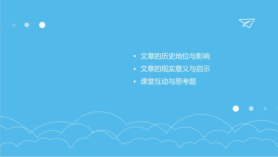 湖心亭看雪无忧课件_第3页