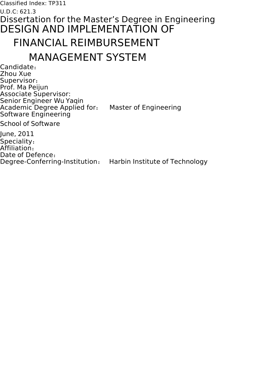 财务报销管理系统的设计与实现(DOC89页)_第3页