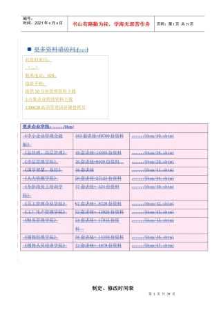 某公司的会计实务