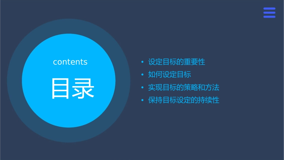 新人起步如何设定目标如何举办家庭聚会等课件_第2页