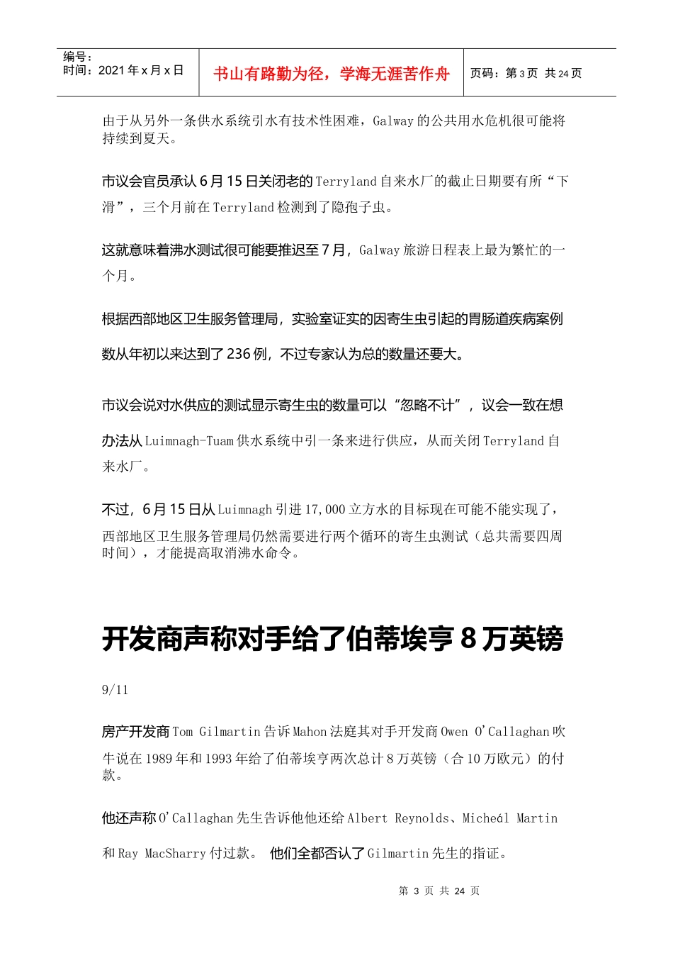 divorcees印花税改革对离婚人士有利Divorcees_第3页