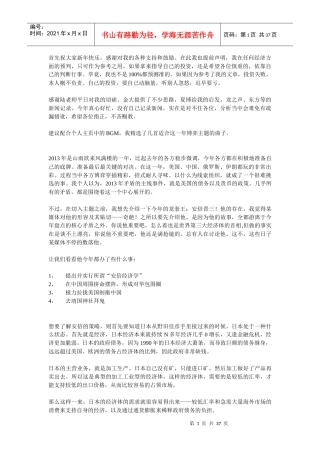 某年终盘点管理知识分析