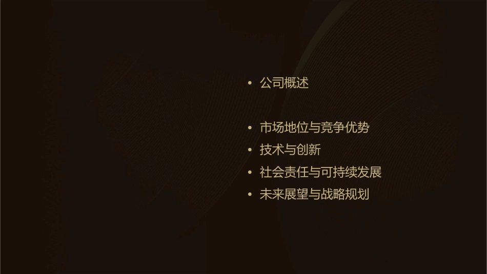 视觉中国介绍综合课件_第2页