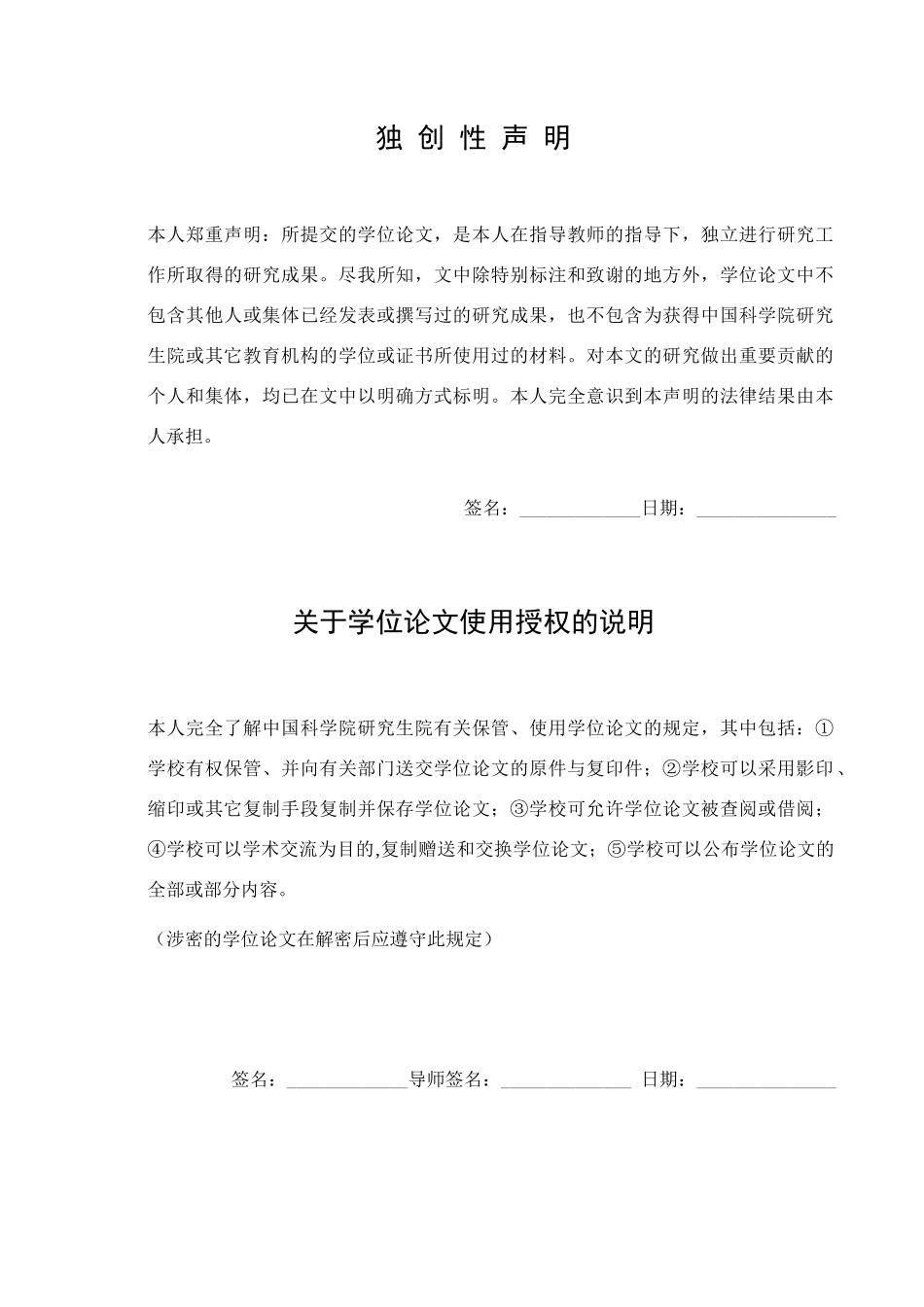 【电信运营商收入保障系统设计与实现】_第2页