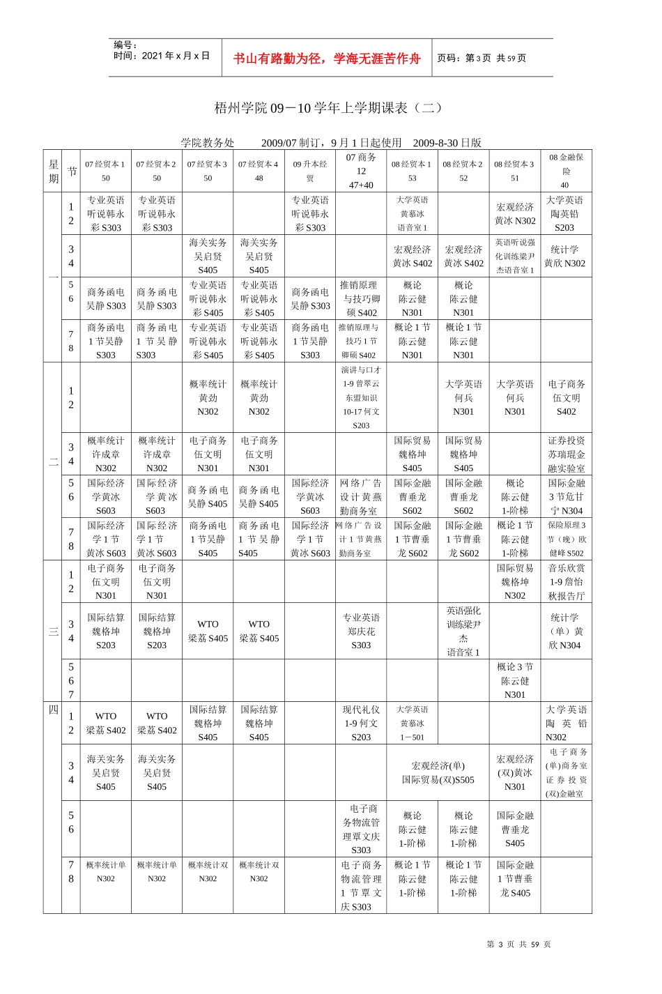 经济学487495404_第3页