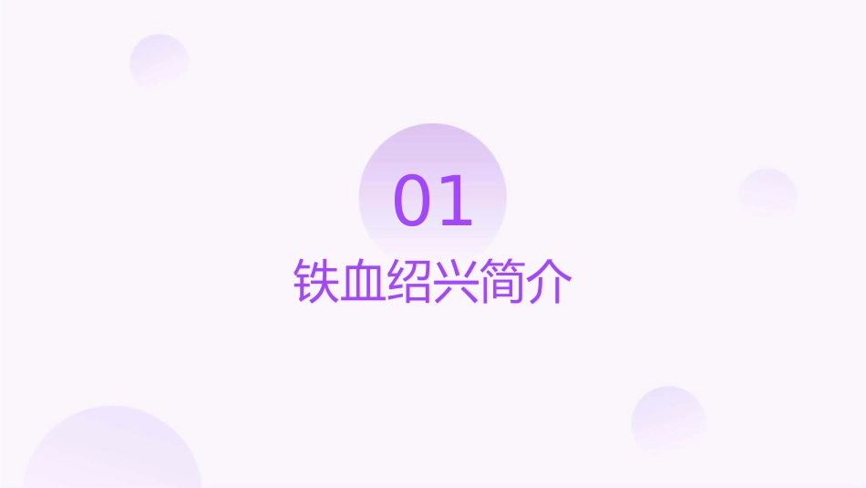 铁血绍兴军训拓展基地介绍课件_第3页