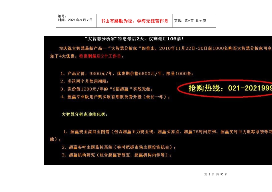 洞察行业景气和投资机会_第2页