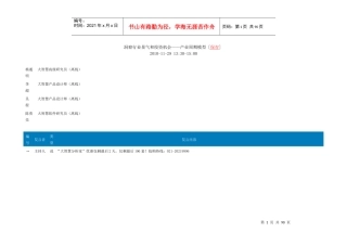 洞察行业景气和投资机会