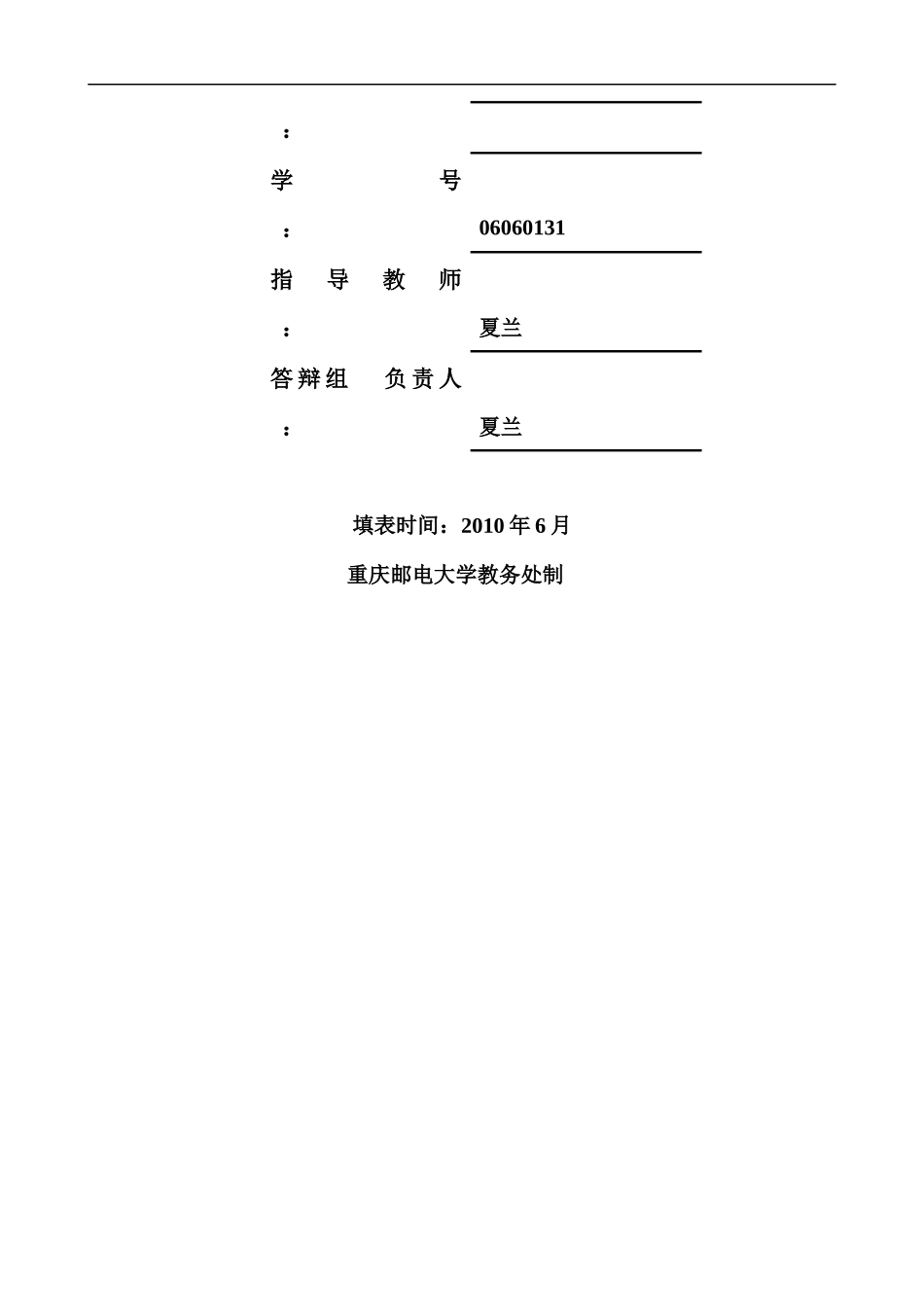 ajdpdk会_计毕业论文-现行经济环境下会计计量模式的探讨_第2页