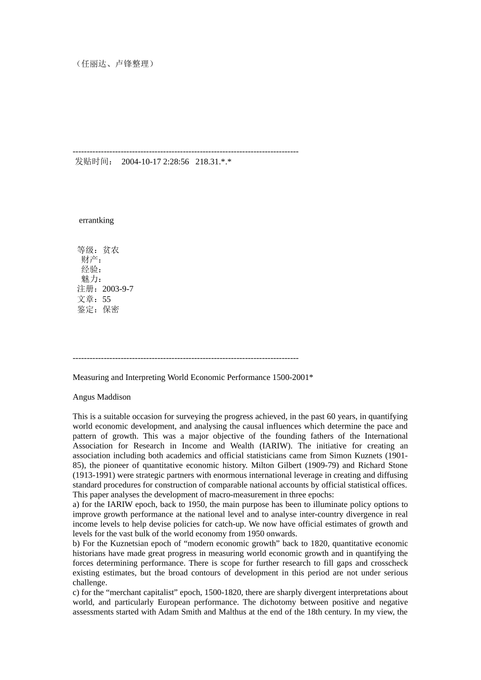 世界经济千年史_第3页