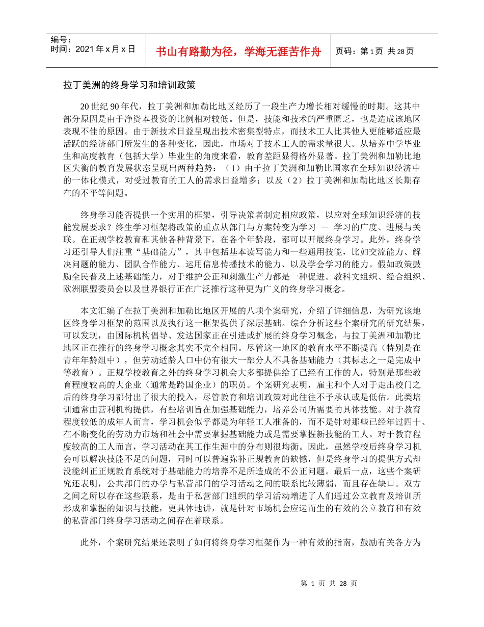 国际开发部世界银行K_第1页