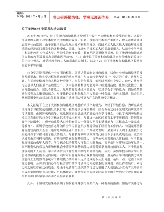国际开发部世界银行K