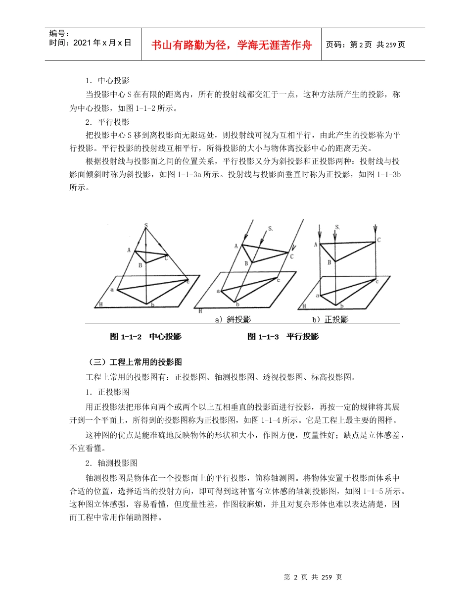 预算员学习3_第2页