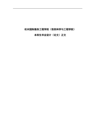 个人信用卡管理系统论文