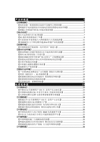 2004&某某年宏观经济分析报告