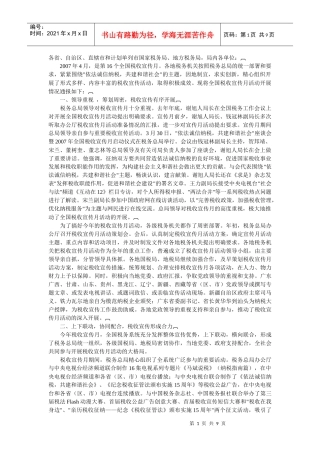 各省、自治区-四川省国家税务局