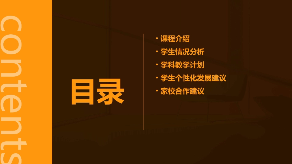 高一下学期家长会教学课件_第2页