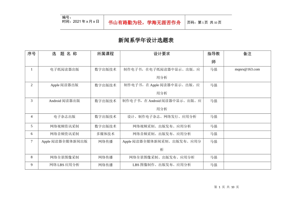 高校学生助学贷款还款到期_第1页