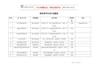 高校学生助学贷款还款到期