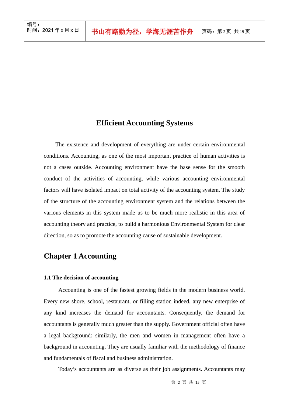 论会计环境对会计确认与计量的影响(英文版)_第2页