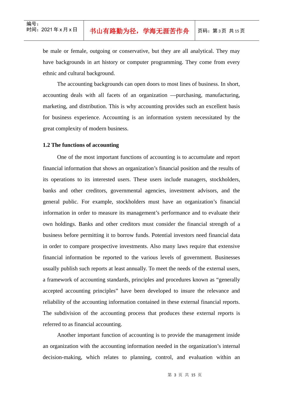 论会计环境对会计确认与计量的影响(英文版)_第3页