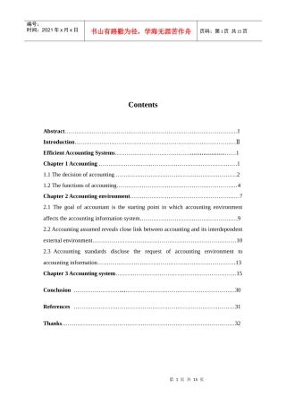 论会计环境对会计确认与计量的影响(英文版)