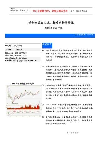 资金市成为主流