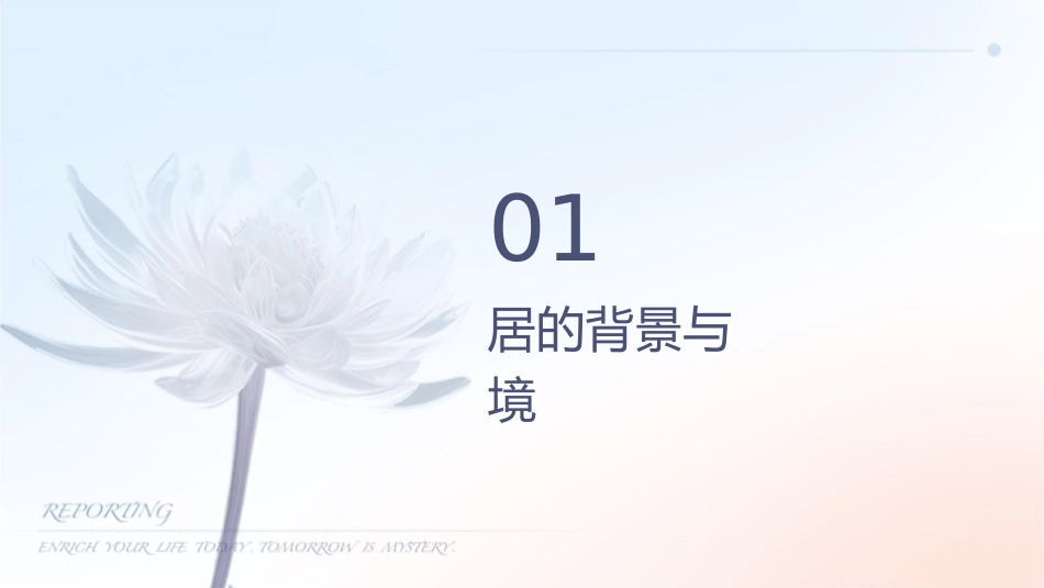 辋川闲居赠裴秀才迪终南山课件_第3页