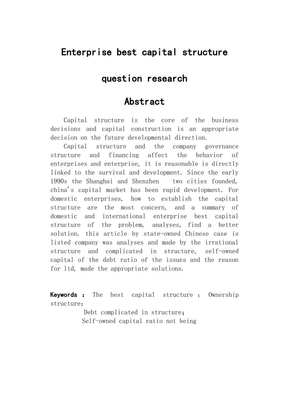 联通资本结构优化_第2页