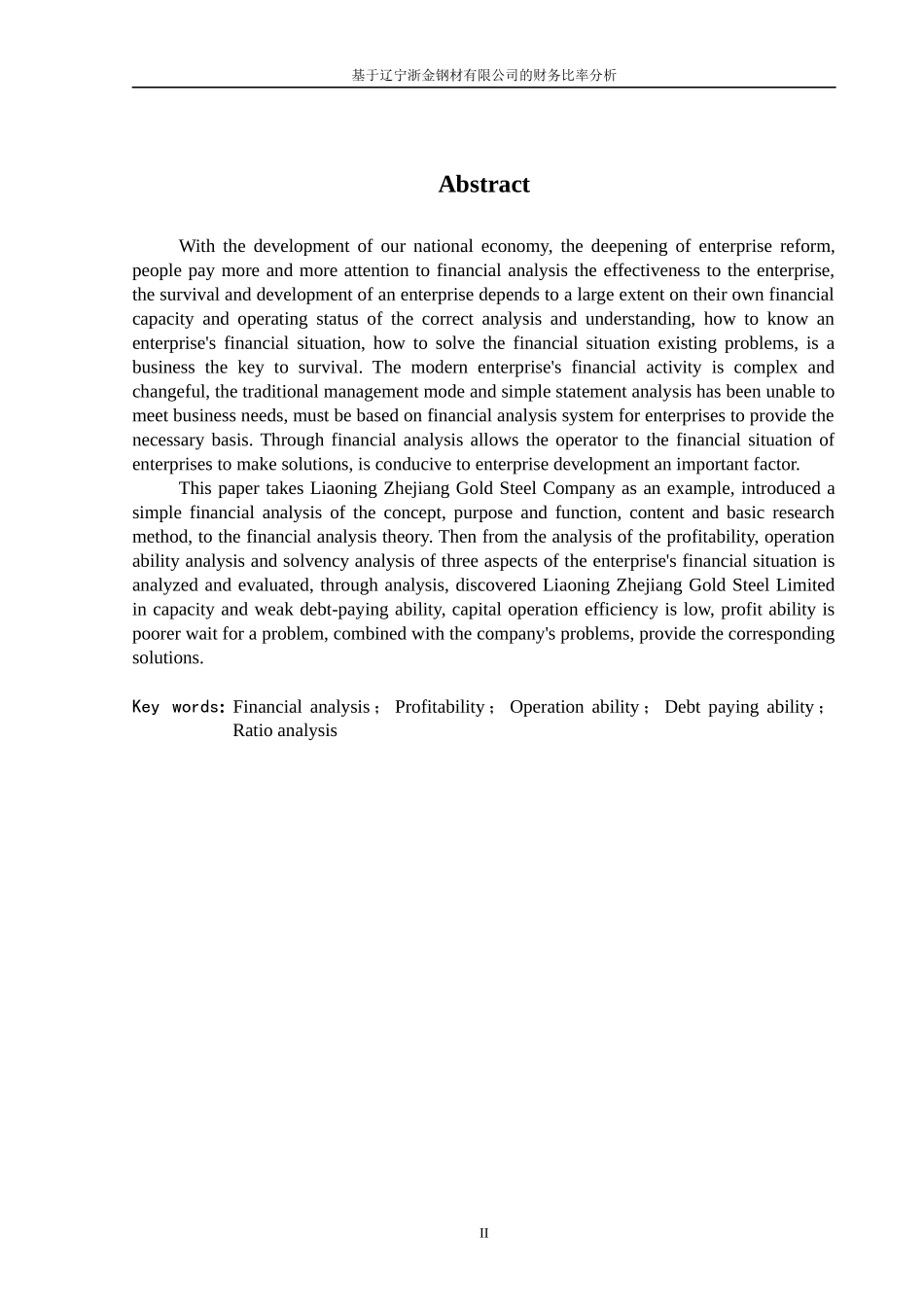 基于辽宁浙金钢材有限公司的财务比率分析_第2页