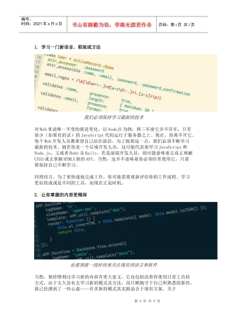 盘点程序员新年要做的10个决定