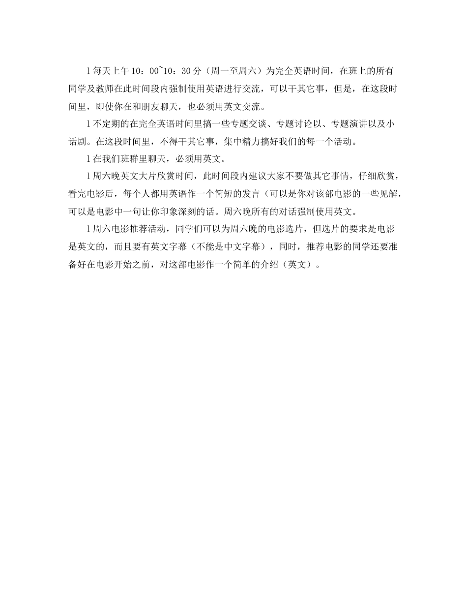 制定英语学习计划书 _第2页