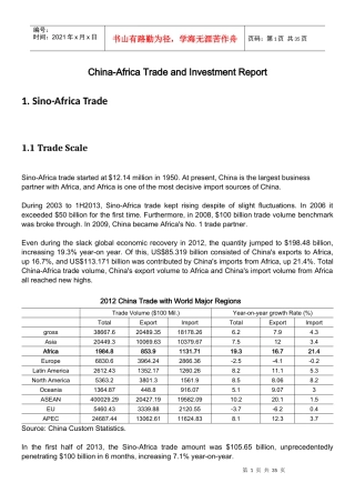 XXXX年最全中非贸易投资报告__China-AfricaTradea