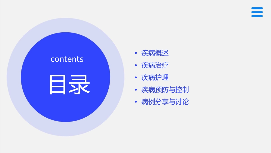 格林巴利综合症的护理 课件_第2页