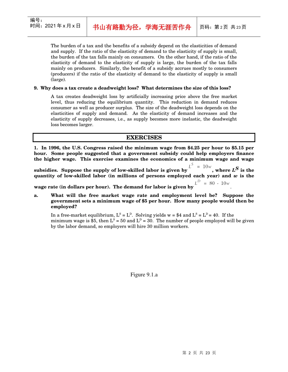 平狄克微观经济学笔记 (9)_第3页
