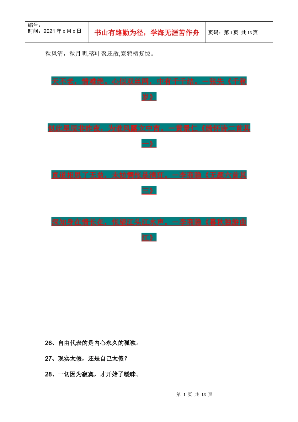 Bwviza00_资料_大全_IWG-财务会计_第1页