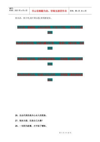 Bwviza00_资料_大全_IWG-财务会计