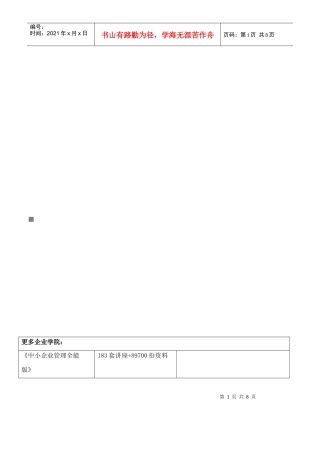 审计学自学考试试卷