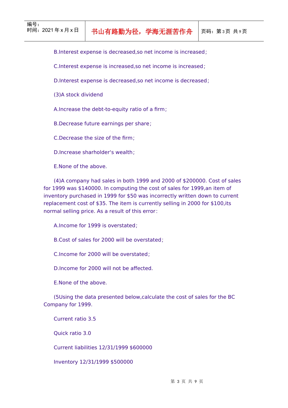 对外经济贸易大学年度考研会计专业英语试题_第3页