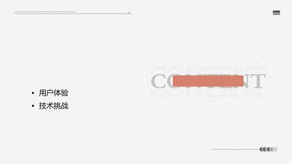 生成虚拟现实需要解决以下三个主要问题Read课件_第2页