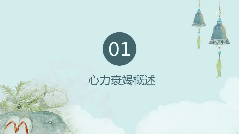 心力衰竭详细培训护理课件_第3页