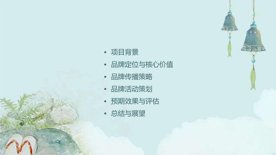 禾源天津奥林匹克花园品牌认知策略创意提案课件_第2页