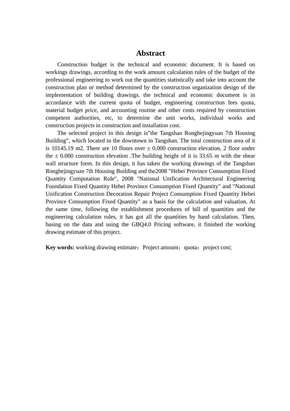 施工图预算的编制_第3页