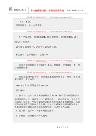持续盈利的模式,似乎跟我很像