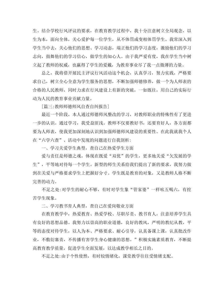 第一学期二坝小学教导工作计划范文 _第2页