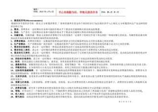 专业学习之微观经济学名词解释
