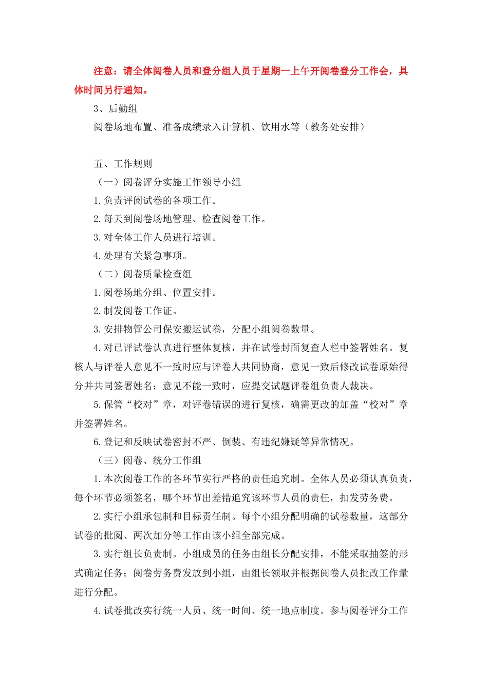 重庆财经职业学院关于XXXX年上半年重庆市会计从业资格考试评_第3页