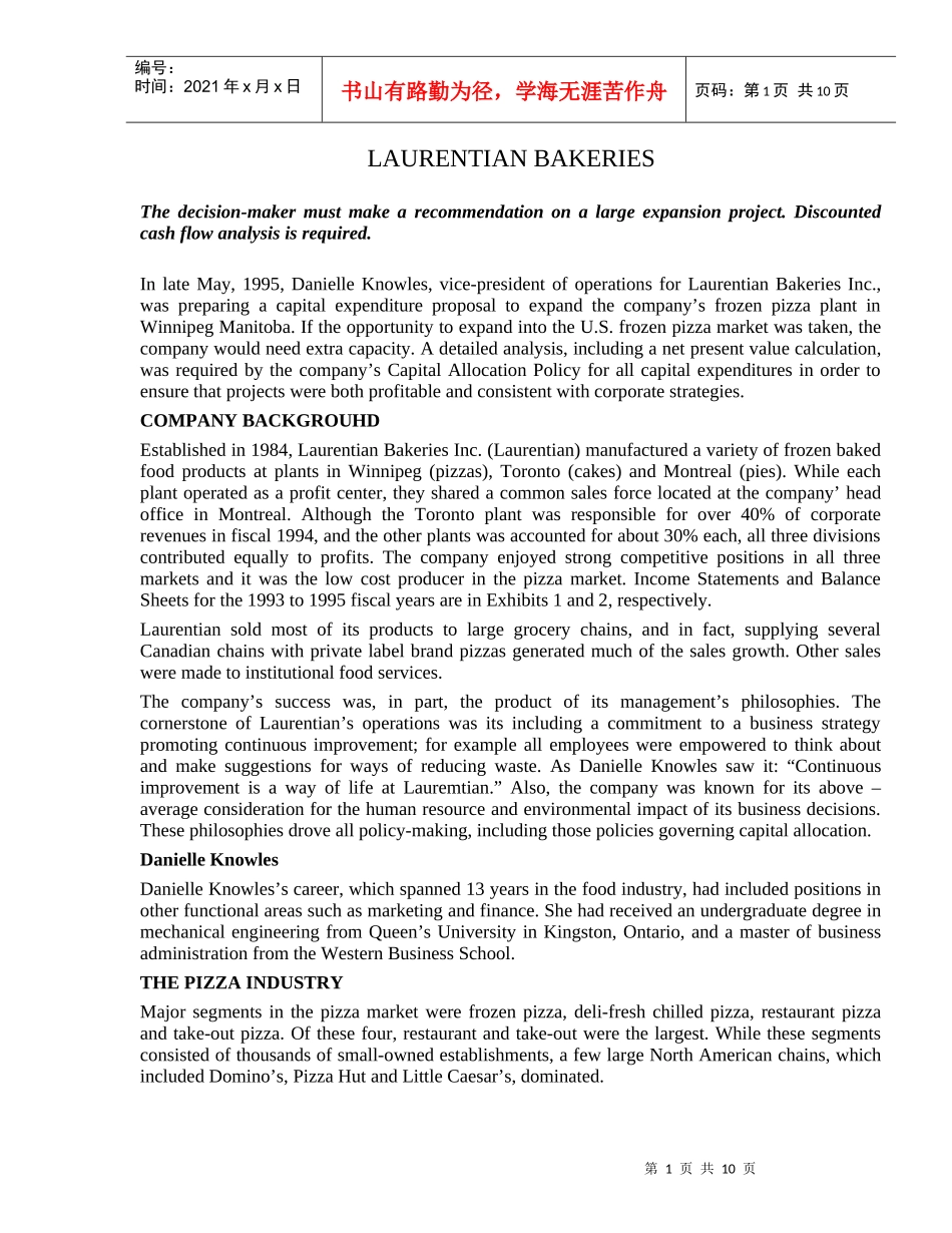 财务管理案例（LAURENTIAN  BAKERIES）_第1页